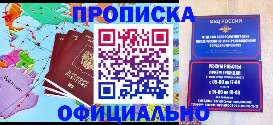 временная регистрация надежно в Светогорске