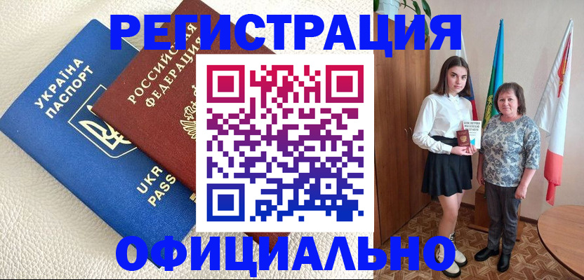 купить прописку в Светогорске