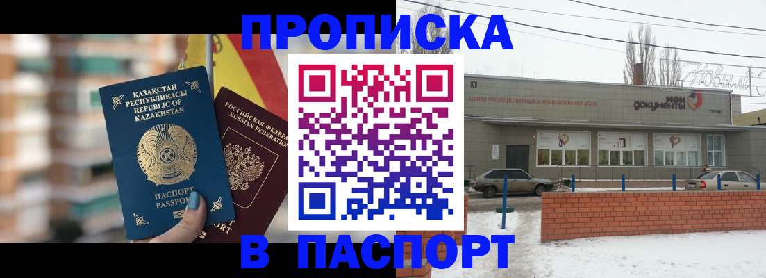 временная регистрация для школы в Светогорске