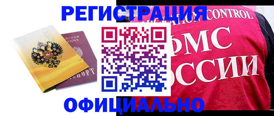 прописка для школы в Светогорске