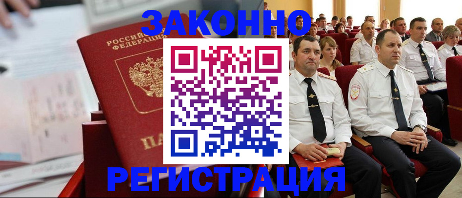 прописка в Светогорске