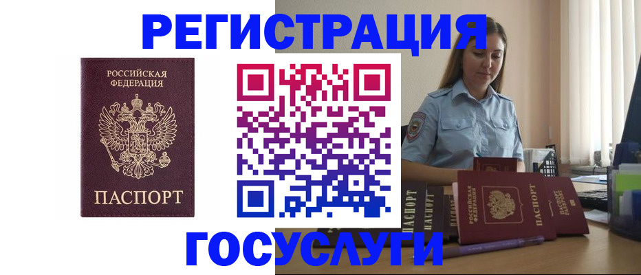 купить прописку в Светогорске