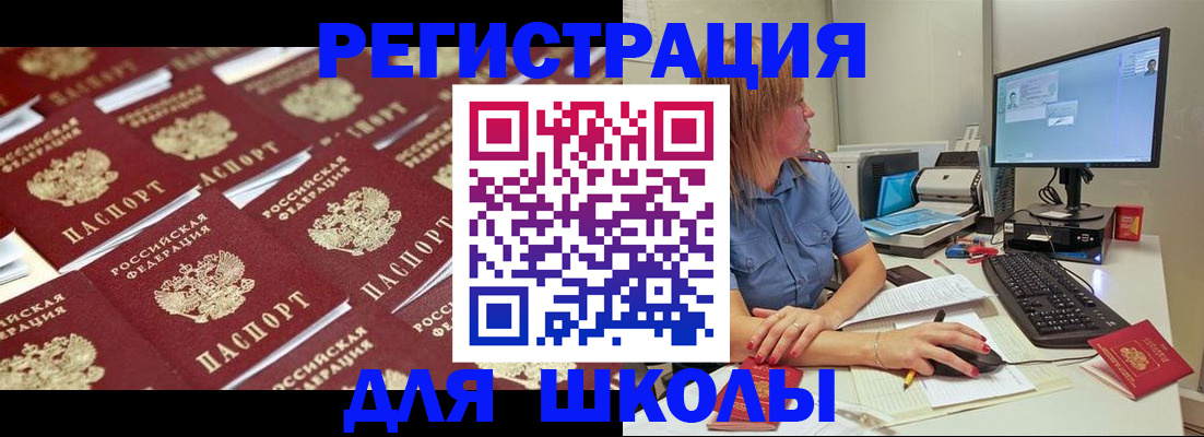 временная регистрация в квартире в Светогорске