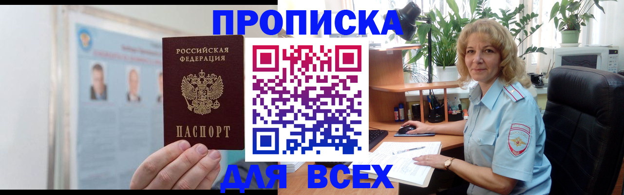 временная регистрация поиск в Светогорске
